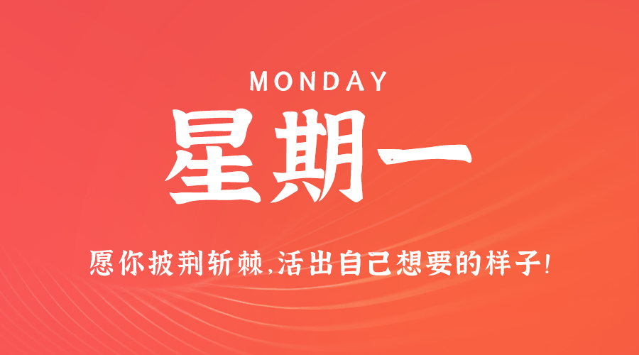 2月5日_星期一_在這里每天60秒讀懂世界！-資源網站