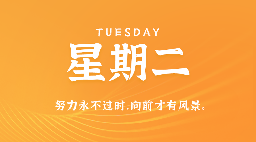 2月6日_星期二_在這里每天60秒讀懂世界！-資源網(wǎng)站