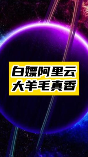 免費(fèi)課程+超值云服務(wù)器，初學(xué)者也能玩轉(zhuǎn)AI和編程！-資源網(wǎng)站