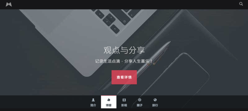 黑色主題全屏滾動(dòng)主頁(yè)源碼-資源網(wǎng)站