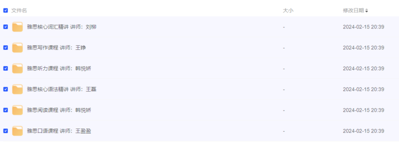 《新東方雅思全能7分旗艦外教VIP全程班》價值4880元-資源網站
