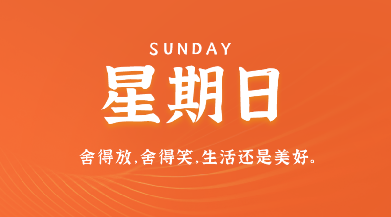 2月18日_星期日_在這里每天60秒讀懂世界！-資源網(wǎng)站