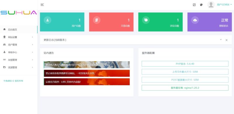 Miaoo朋友圈全開源程序_免費獲取源碼-資源網站