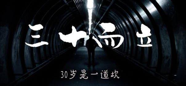 讀書不再是唯一出路!30+的你,如何靠“小生意”改寫命運?-資源網(wǎng)站