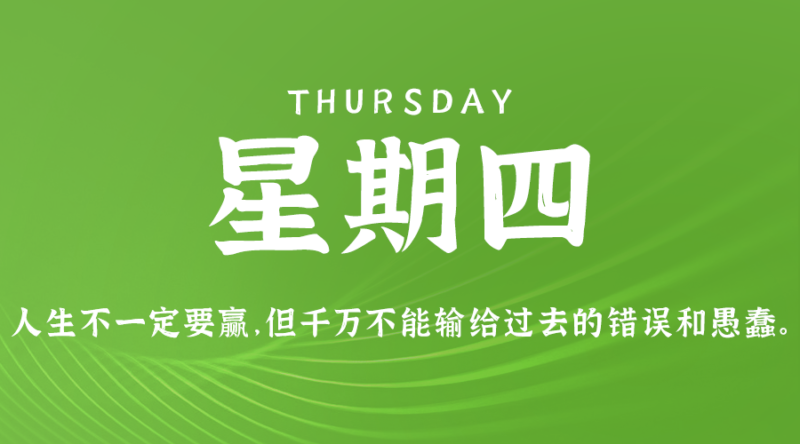 2月22日_星期四_在這里每天60秒讀懂世界！-資源網站