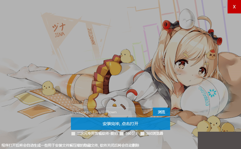 圖片[3]-唧唧Down(B站視頻下載器)v1.236.0