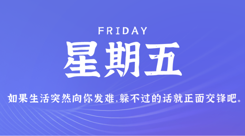 2月23日_星期五_在這里每天60秒讀懂世界！-資源網(wǎng)站