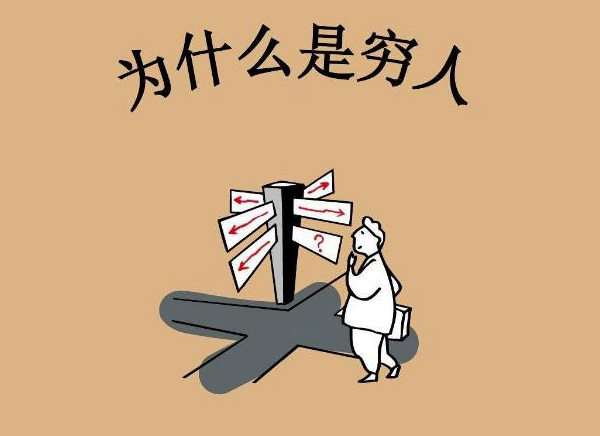 貧窮與生育：為何有人逆境中仍選擇繁衍后代？-資源網(wǎng)站
