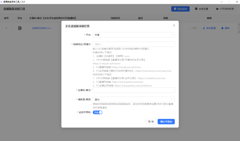 [Windows]抖音快手直播直播錄制工具-資源網(wǎng)站