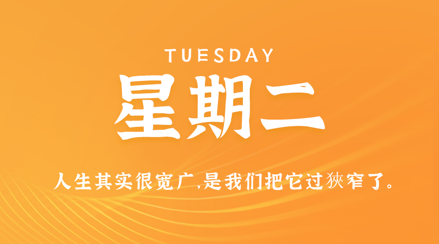 2月27日_星期二_在這里每天60秒讀懂世界！-資源網站