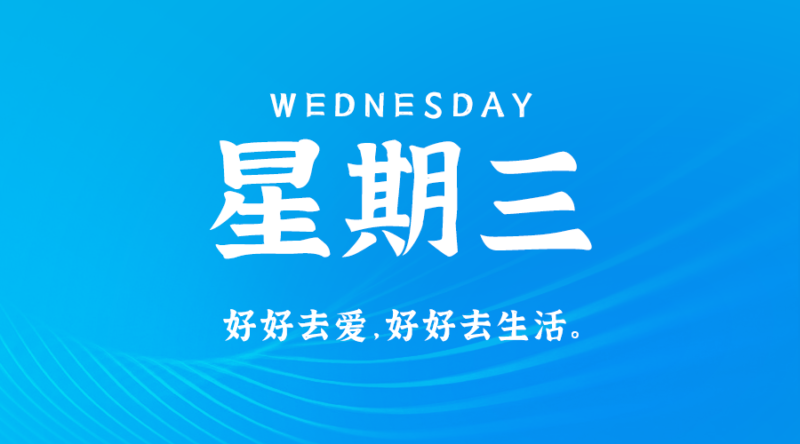 2月28日_星期三_在這里每天60秒讀懂世界！-資源網站