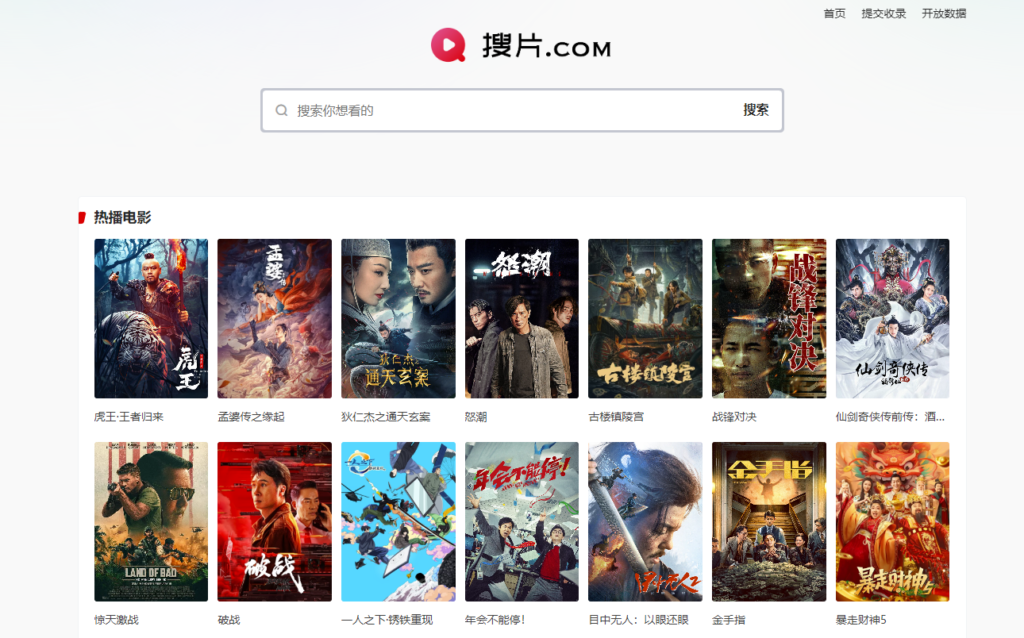 圖片[5]-精選熱門影視資源網(wǎng)址大全-免費(fèi)在線觀看最新電影電視劇-資源網(wǎng)站