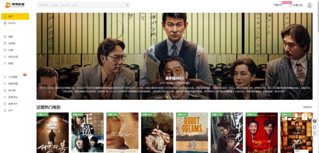 圖片[7]-精選熱門影視資源網(wǎng)址大全-免費(fèi)在線觀看最新電影電視劇-資源網(wǎng)站