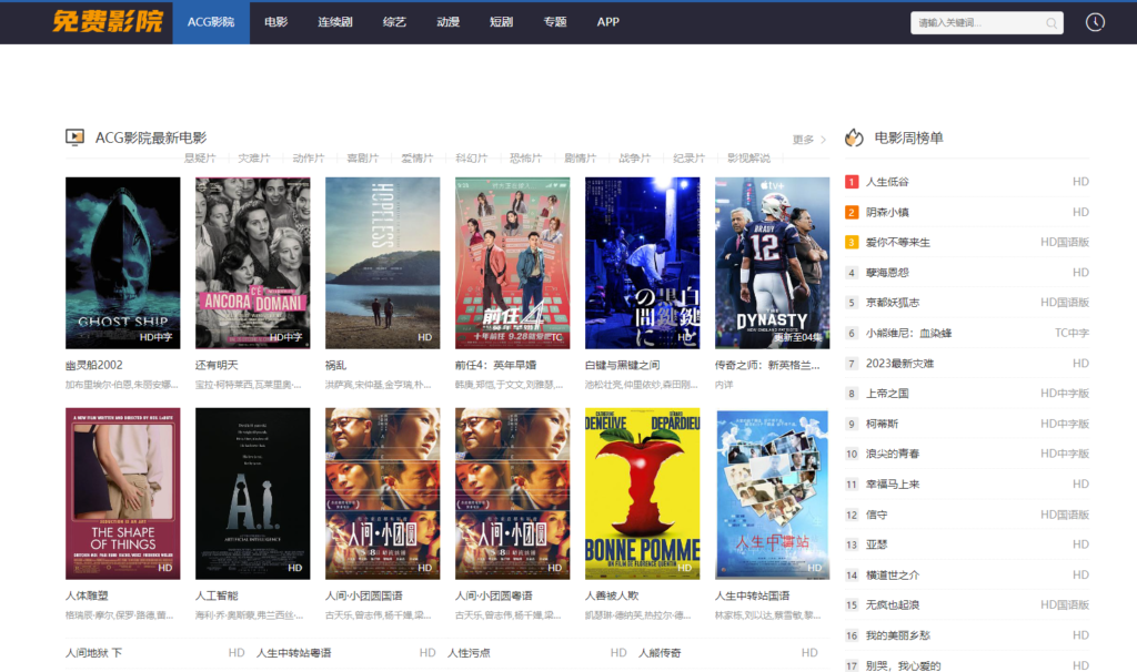 圖片[9]-精選熱門影視資源網(wǎng)址大全-免費(fèi)在線觀看最新電影電視劇-資源網(wǎng)站