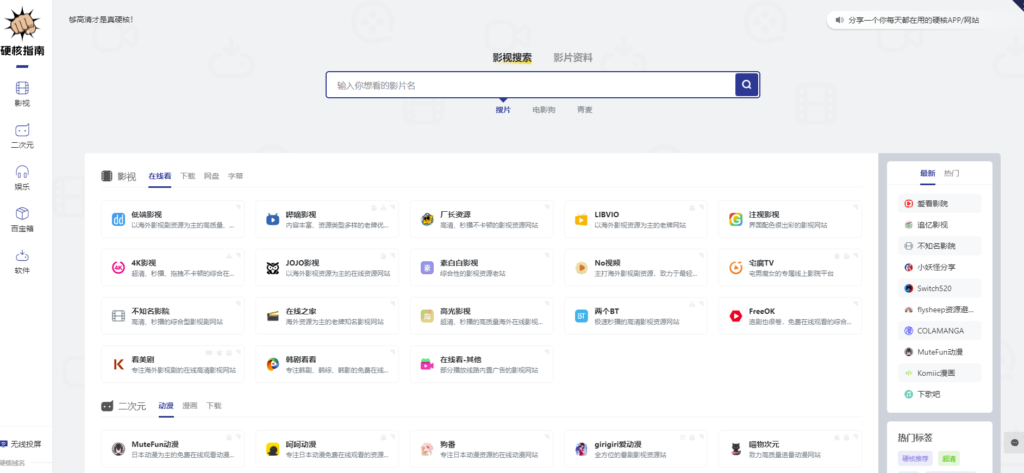 圖片[3]-精選熱門影視資源網(wǎng)址大全-免費(fèi)在線觀看最新電影電視劇-資源網(wǎng)站