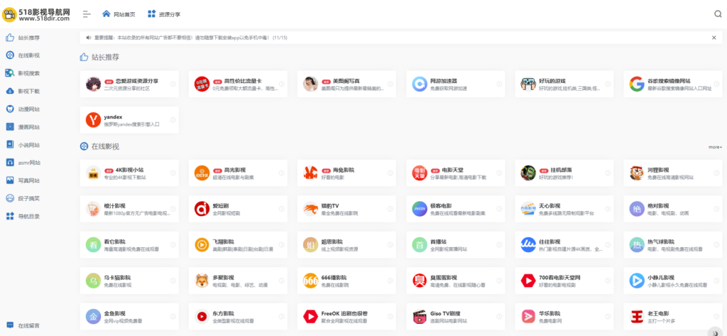 圖片[4]-精選熱門影視資源網(wǎng)址大全-免費(fèi)在線觀看最新電影電視劇-資源網(wǎng)站