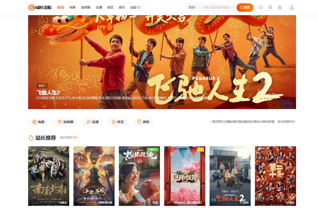 圖片[10]-精選熱門影視資源網(wǎng)址大全-免費(fèi)在線觀看最新電影電視劇-資源網(wǎng)站