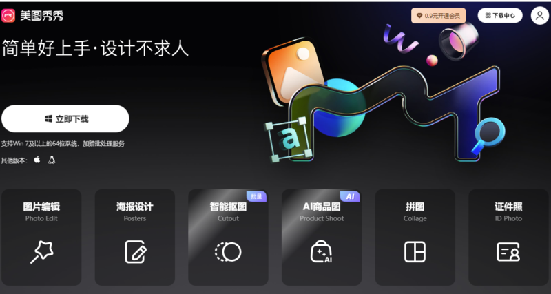 圖片處理工具網(wǎng)址匯總-資源網(wǎng)站