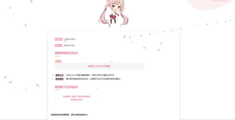 簡潔素顏風格的個性化網頁引導源碼-資源網站