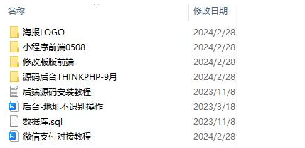 圖片[2]-快遞平臺獨立版小程序源碼|帶cps推廣營銷流量主+前端-資源網站