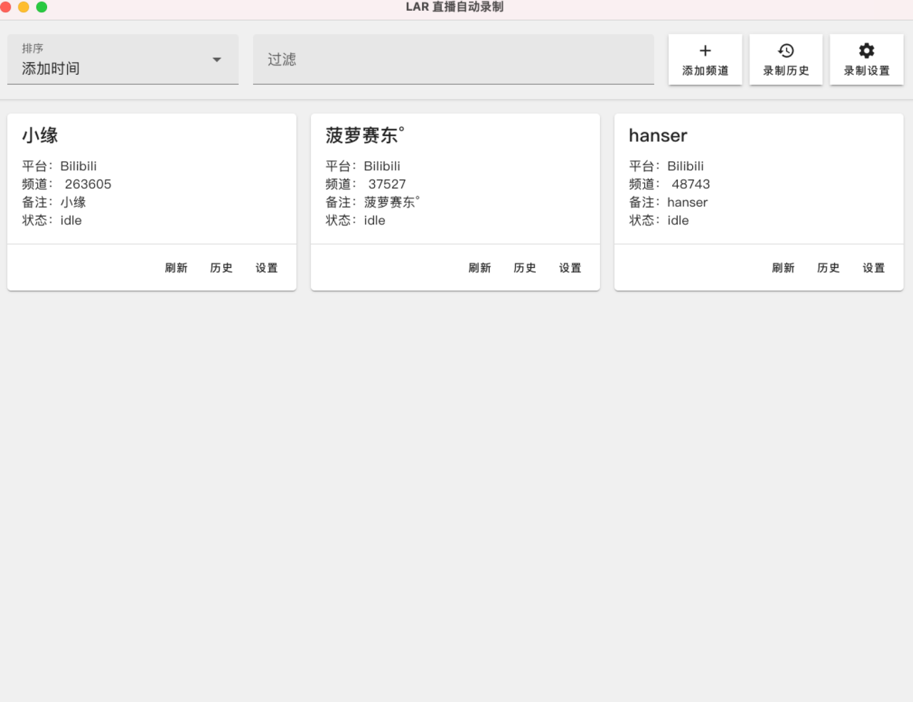 Live Auto Record：多平臺直播自動錄制工具