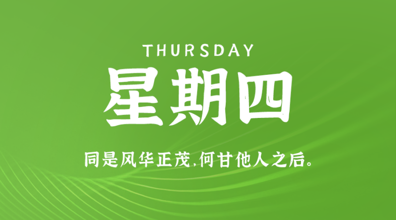 3月7日_星期四_在這里每天60秒讀懂世界！-資源網站
