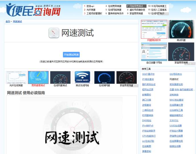 便民查詢網(wǎng)站大集合！快來查找你需要的信息吧！-資源網(wǎng)站