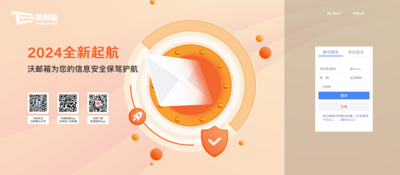 全面盤點(diǎn)：常用郵箱網(wǎng)站分享-資源網(wǎng)站