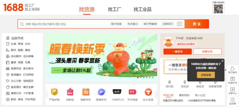 一網(wǎng)打盡！最全網(wǎng)上購物網(wǎng)站大盤點(diǎn)-資源網(wǎng)站