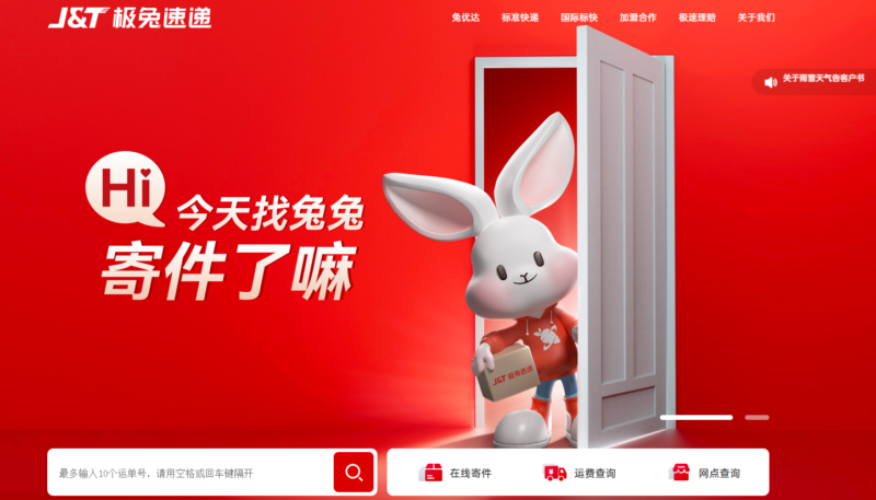 快遞物流網(wǎng)站大全：一站式查詢與服務(wù)平臺(tái)匯總-資源網(wǎng)站