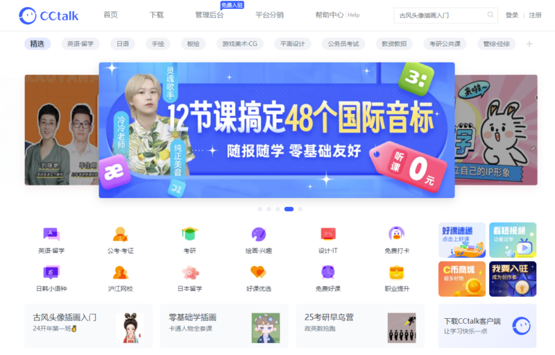 全網盤點：值得收藏的學習教育網站推薦-資源網站