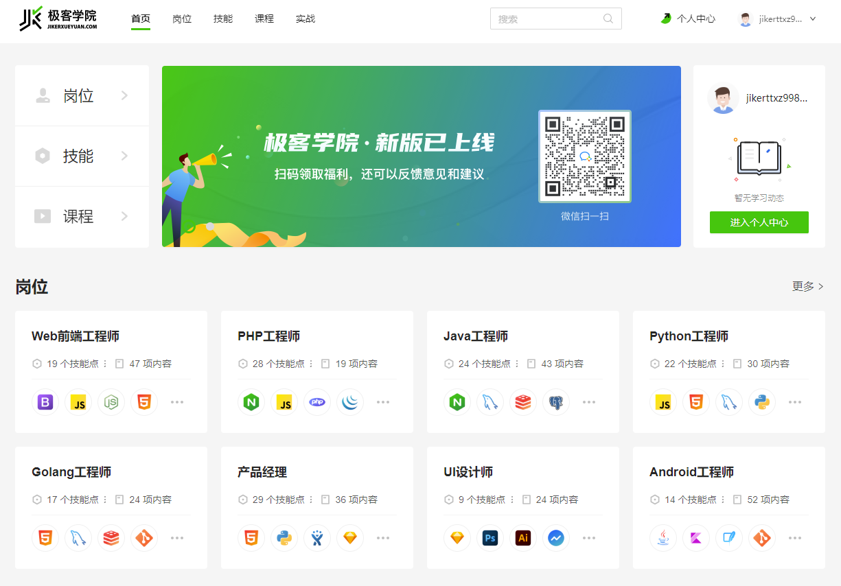 IT技術(shù)學(xué)習(xí)網(wǎng)站大匯總：涵蓋全方位學(xué)習(xí)資源