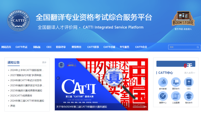 職場考試網站匯總：助你職場飛躍-資源網站