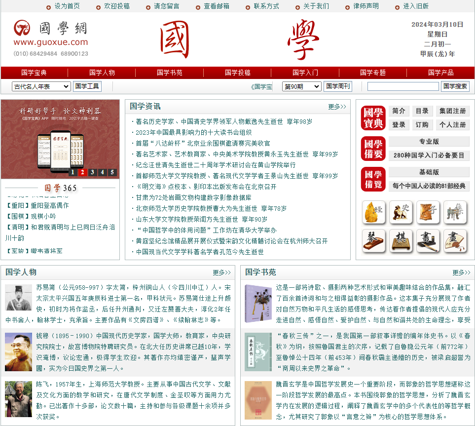知識(shí)百科網(wǎng)站大匯總_你想要的這里都有