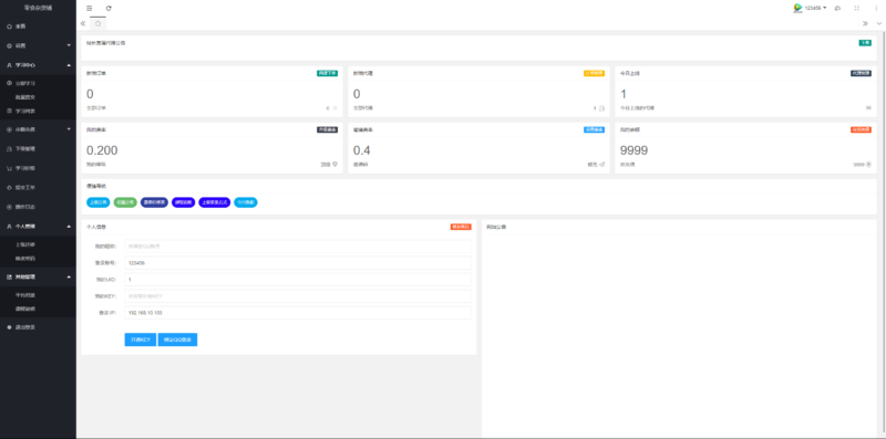 彩虹知識(shí)付費(fèi)模板MangoA全開(kāi)源包含秒殺/抽獎(jiǎng)/社群/推送等功能-資源網(wǎng)站