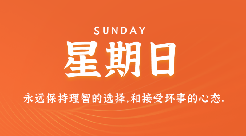 3月24日_星期日_在這里每天60秒讀懂世界！-資源網(wǎng)站