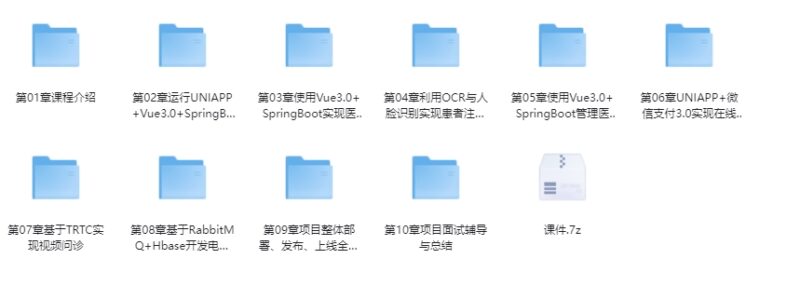 全棧開發醫療小程序源碼分享，課件直接下載-資源網站
