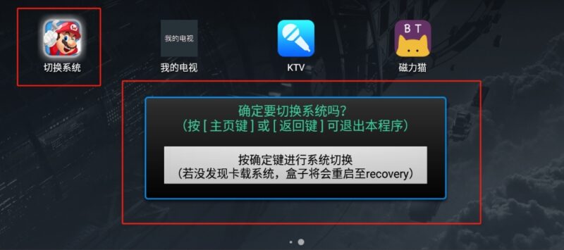 電視盒子切換系統APP：一鍵操控_暢享智能生活-資源網站