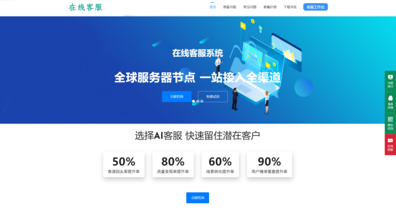 朵米3.5客服系統(tǒng)2023正式版源碼-資源網(wǎng)站