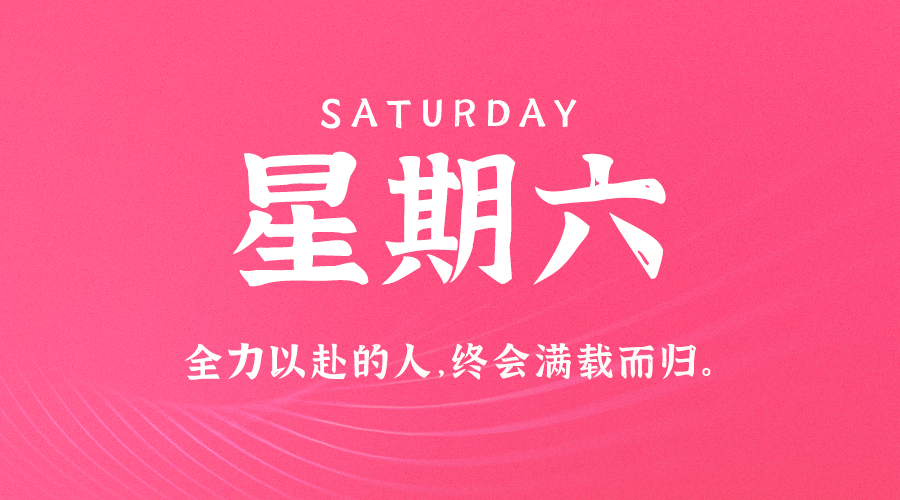 3月30日_星期六_在這里每天60秒讀懂世界！-資源網站
