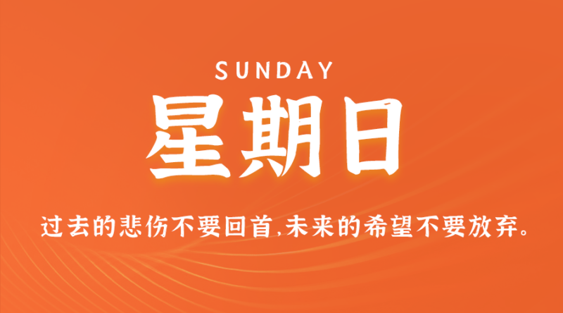 3月31日_星期日_在這里每天60秒讀懂世界！-資源網(wǎng)站