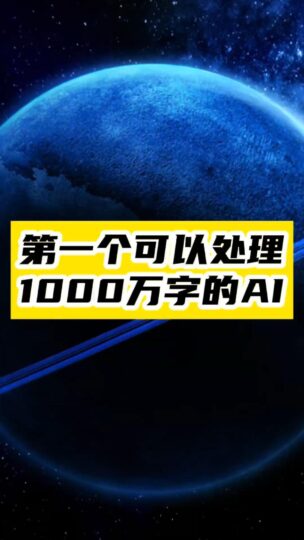 阿里“通義千問”開放1000萬字文檔處理_AI解讀能力超乎想象-資源網站