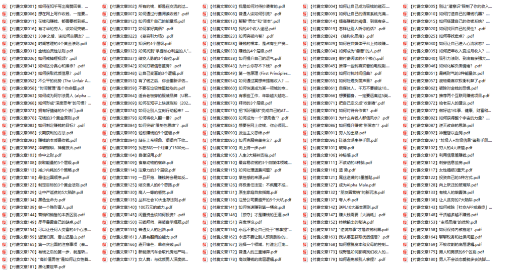 圖片[2]-成功者的底層邏輯：8小時之外的價值交換之道(付費文合集)-資源網站