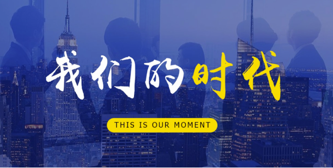 快節奏時代下的困惑：我們錯了還是時代錯了？-資源網站