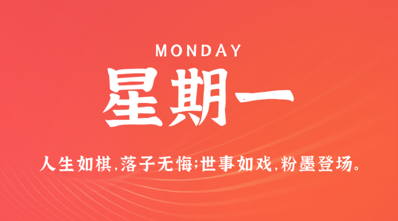 4月8日_星期一_在這里每天60秒讀懂世界！-資源網(wǎng)站
