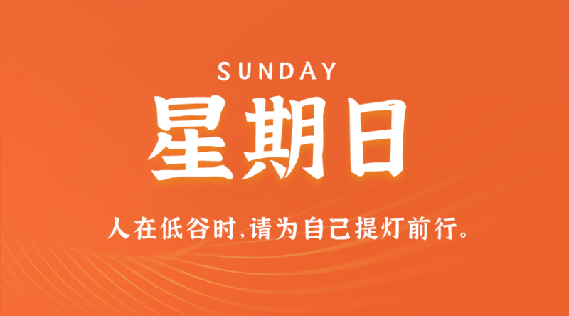 4月13日_星期六_在這里每天60秒讀懂世界！-資源網站