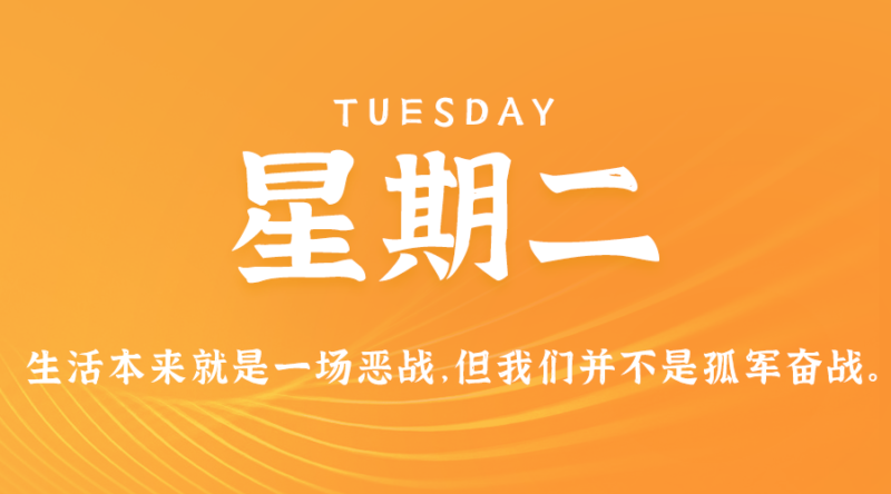 4月16日_星期二_在這里每天60秒讀懂世界！-資源網站
