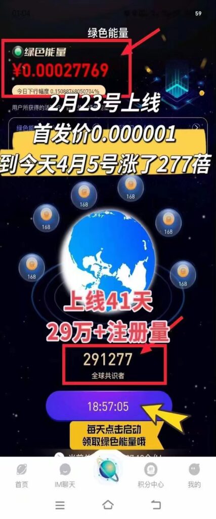 圖片[4]-Web3.0新平臺：每天只需觀看6個廣告_便可獲得收益-資源網站