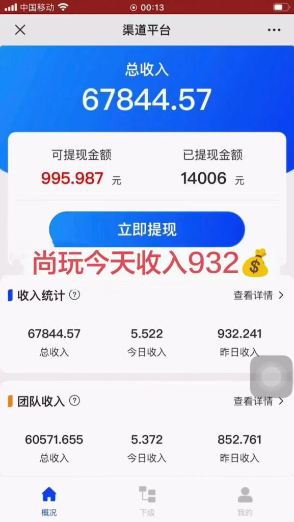 圖片[2]-零成本賺廣告金！單機(jī)日入50+！多機(jī)批量操作-資源網(wǎng)站