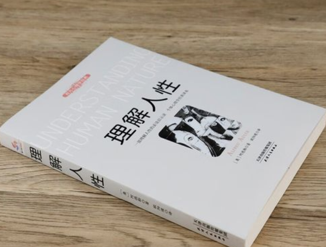 從識人到理解人性：商業成功的人文基礎-資源網站